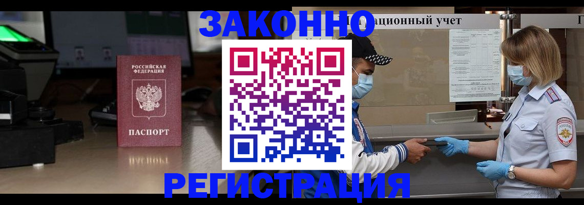 прописка штамп в Струнино