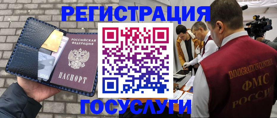 временная регистрация законно в Струнино