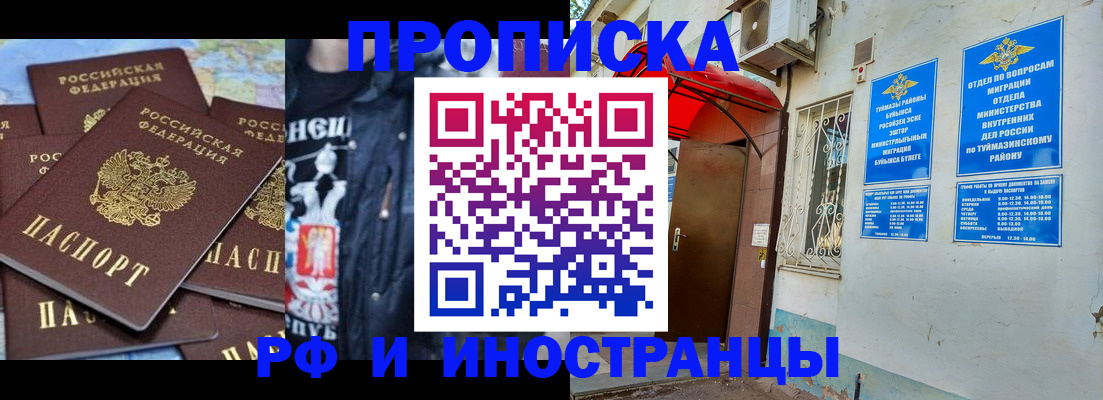 временная регистрация для всех в Струнино