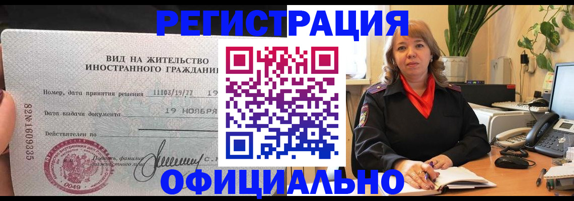 временная регистрация 2025 в Струнино