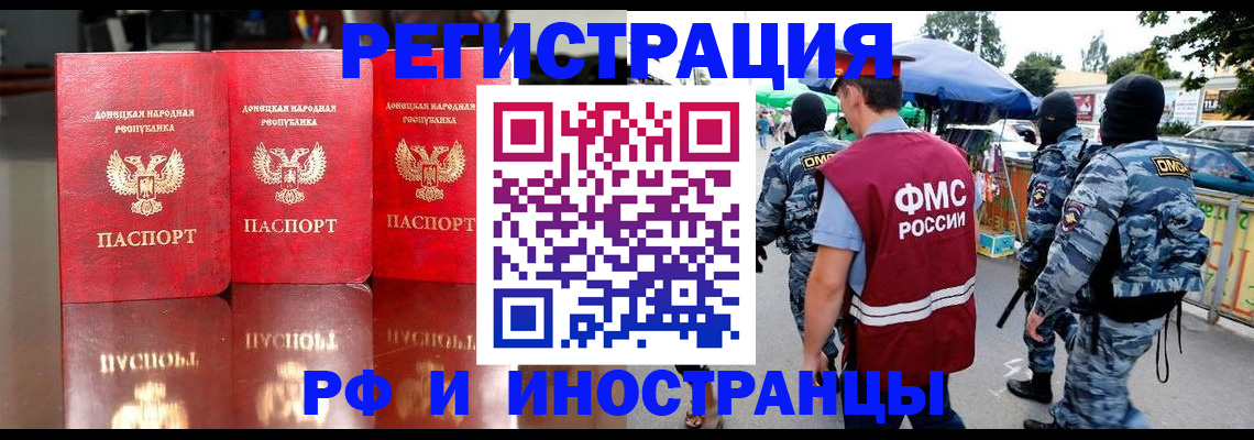 прописка штамп в Струнино