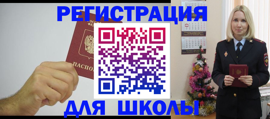 прописка от собственника в Струнино