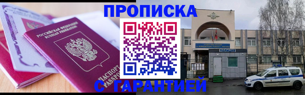 временная регистрация надежно в Струнино